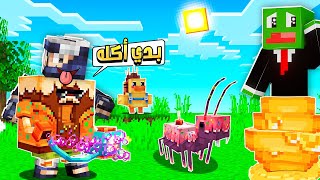 ماين كرافت : تحدي إنقاذ مملكة الحلويات من الحشرات 🍯🐛 مع @OtakuG