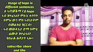 ኣጠቓቕማ ናይ hope ኣብ ምሉእ ሓሳባት ፡ ከምኡ ድማ ኣብ ዝርርብ፡ ብተወሳኺ ዝስራሕ ንጥፈታት ኣሎ። subscribe : share and like