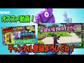 【フォートナイト 実況】新アイテム「スニーキースノーマン」追加 ゆきだるまに変装！！ part 409 fortnite【ななか】