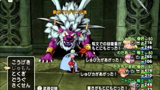 #ドラクエ10 #暴君バサグランデ強 #サポート仲間 #バージョン2 #Dragon Quest 10 #Tyrant Basa Grande Strong #Support Companion #V