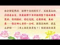 【卢台长精彩录音开示】运气不好事业不顺于缘婚外情 zongshu20130124 06 32 观世音菩萨心灵法门