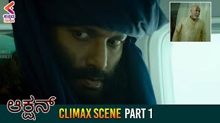 Action Movie Climax Scene | Action Movie Scenes | Vishal | Tamannaah Bhatia | Kannada Dubbed  | KFN