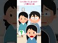 【2ch shorts】私がサンタの正体は親だと知っていたことで家族会議になった【ゆっくり解説】 shorts