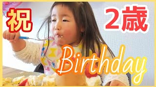 【祝2歳誕生日】2歳になりました!   2nd birthday