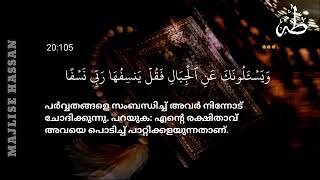 QURAN TRANSLATION MALAYALAM:SURAH TAHA (98 TO 109);സൂറത്ത്  താഹ || ഖുർആൻ പരിഭാഷ