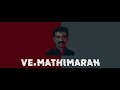 தமிழ் எதிர்ப்பு நவம்பர் 1 தமிழ் உணர்வு ஜுலை 18 mathimaran speech மதிமாறன் பேச்சு