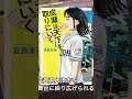 読書ラジオ　 おすすめ本 成瀬は天下を取りにいく 本屋大賞 読みたい本 宮島未奈