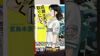 読書ラジオ　#おすすめ本 #成瀬は天下を取りにいく #本屋大賞 #読みたい本  #宮島未奈