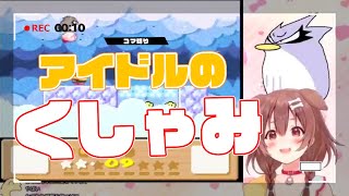 【戌神ころね／切り抜き】アイドルのくしゃみをするころね