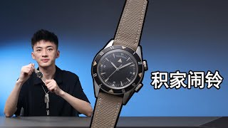 5.99美元买了块积家闹铃，转手就买了3.5万