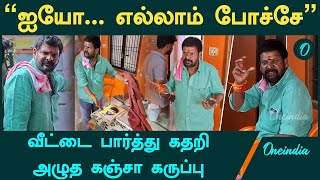 Ganja Karuppu | நடிகர் கஞ்சா கருப்பு வீட்டை சூறையாடிச் சென்ற House Owner | Oneindia Tamil