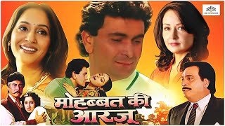 Mohabbat Ki Arzoo Full Movie | Rishi Kapoor | Zeba Bakhtiar | Kader Khan | Superhit Hindi Movie