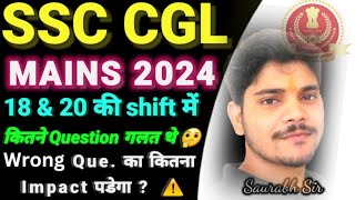 SSC CGL MAINS 2024 || Wrong Questions Asked In 18 \u0026 20 January #ssccgl2024 #ssccglmains2024