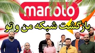 بازگشت شبکه من و تو معرفی و جستجو شبکه من و تو