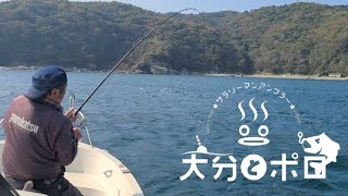 【青物ジギング】こんなナイスシニアに僕もなりたい。【大分県釣り】