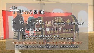 松阪市行政情報番組VOL.1573 オープニング