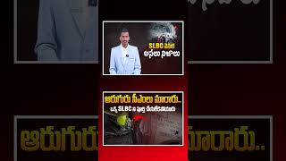 SLBC Tunnel Incident Latest News #SLBCTunnelIncident #TunnelAccident #Telangana #RescueOperations