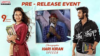 Choreographer Hari Kiran  Speech | Kotha Kothaga Pre-Release Event | Ajay, Virti Vaghani | Hanumaan