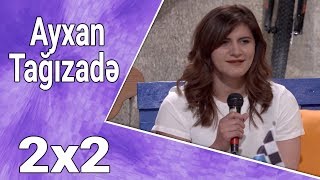 2x2 - Ayxan Tağızadə 12.06.2017