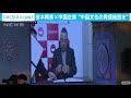 吉本興業と中国企業がタッグ　文化の発信施設建設へ 2020年12月26日