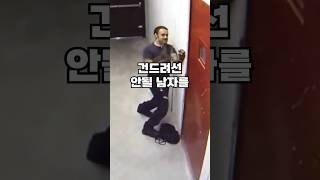 절대 건드려선 안될 남자를 건드린 도둑