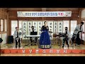 2022년 보성 판소리성지 토요상설 락 3월 26일