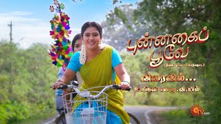 Punnagai Poove - Promo | Coming Soon | New Tamil Serial | Sun TV