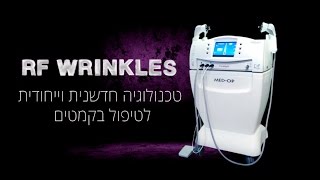 RF Wrinkles - מכשיר להעלמת קמטים