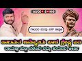 ಹಾಲುಮತ ಅನ್ನೊಂದು ಬಾಳ ಶ್ರೇಷ್ಠ ಐತಿ ii🎤 𝐌𝐮𝐭𝐭𝐮 𝐚𝐧𝐧𝐚❣️ 𝐍𝐞𝐰 𝐣𝐚𝐧𝐚𝐩𝐝𝐚 𝐬𝐨𝐧𝐠 💥𝐮𝐤 𝐣𝐚𝐧𝐚𝐩𝐝𝐚🎧𝐃𝐣 𝐬𝐨𝐧𝐠