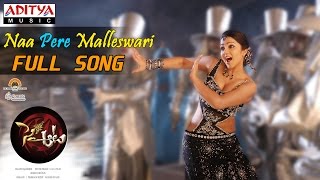 Sye Aata Telugu Movie Naa Pere Malleswari Full Song || Ajay, Charmi