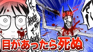 【心霊】目を合わせると死亡…怖すぎる鬼ごっこ『訳アリ心霊マンション』#4【ホラー漫画・ボイコミ】｜くらげバンチ