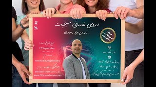 اعلانات شروع دورۀ جدید دروس مقدماتی مسیحیت- پاییز 2019