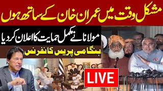 LIVE 🔴 Molana Fazal ur Rehman Joins Hands With Imran Khan| Emergency Press Conference