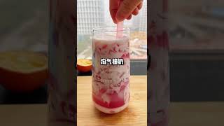 葡萄撞奶