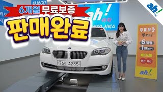 [아차] 외관 드레스업으로 더욱 멋스럽고 개성넘치는😎 BMW 528i feat. (26수4235)