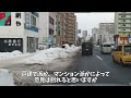 【大雪警報】の北海道、札幌市の現実‼2025年1月10日