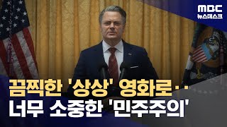 상상 압도하는 현실‥더글라스 케네디 \