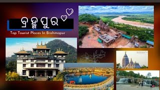 Best place in ବ୍ରହ୍ମପୁର 🥰💞// ବ୍ରହ୍ମପୁରରେ ସୁନ୍ଦର୍ ସୁନ୍ଦର୍ ଜାଗା// In berhampur 😱😳