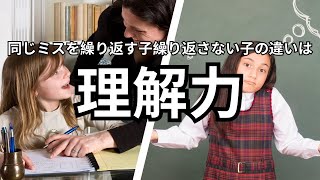 【理解力】話を理解する力とピアノの上達は比例する #ピアノレッスン #理解 #ピアノ上達 #岐阜市ピアノ教室