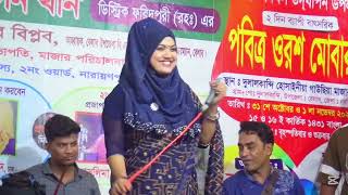 জীবনে ভুল করেছি | Jibone Vul Korechi  | বিথী দেওয়ান | ভাইরাল গান ২০২৫