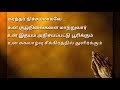 today prayer கர்த்தர் சூழ்நிலைகளை மாற்றுவார்