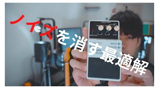 あの困ったノイズがゼロに？ギタリストなら絶対使って欲しいエフェクターの紹介！【BOSS NS-2】