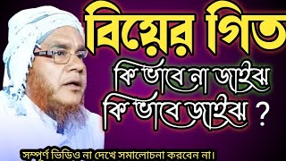 Hazrat Mowlana Kari Ali Ahmed Sahab|| Ali Ahmed waz||Bangla New waz