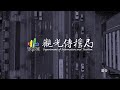 undiscovered taipei 30秒版 英文字幕