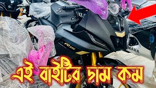 এই বাইটির দাম কম Matte Black R15 V4 | Indian R15 V4 Price In BD 2025 | R15 V4 Review | Arman Saroar