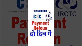 csc irctc waiting ticket refund I csc irctc ticket refund Icsc irctc ticket auto cancellation refund