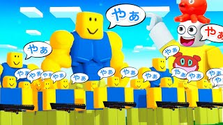 よわいヌーブを大量に集めれば最強になるはずロブロックス【 Roblox 】