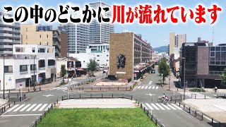 【愛知】暗渠界の異端児！？水上に建てられた○○