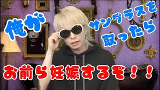 【hyde】hyde様の過激発言♡女性の方は気をつけて！！