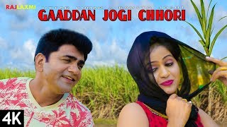 GADDEN JOGI CHHORI गाडण जोगी छोरी - Uttar Kumar, Kavita Joshi | New Haryanvi Songs Haryanavi 2019